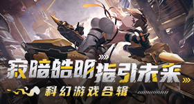 《明日方舟》尚属山道关卡怎样过？五位干员轻松通关！